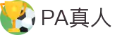 PA真人 - PA真人官网 - 《官方注册网址》
